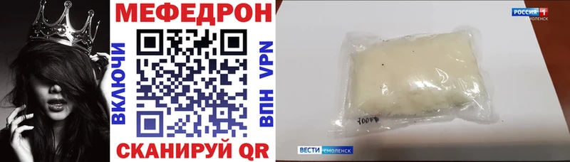 наркота сайты даркнета формула Мефедрон кристаллы Мостовской
