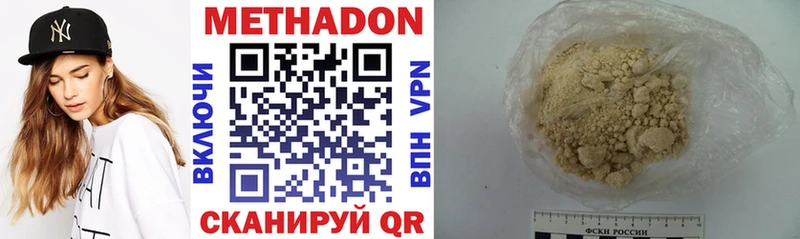 купить   Мостовской  Метадон methadone 